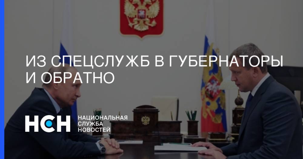 Владимир Путин - Сергей Морозов - Из спецслужб в губернаторы и обратно - nsn.fm - Астраханская обл.