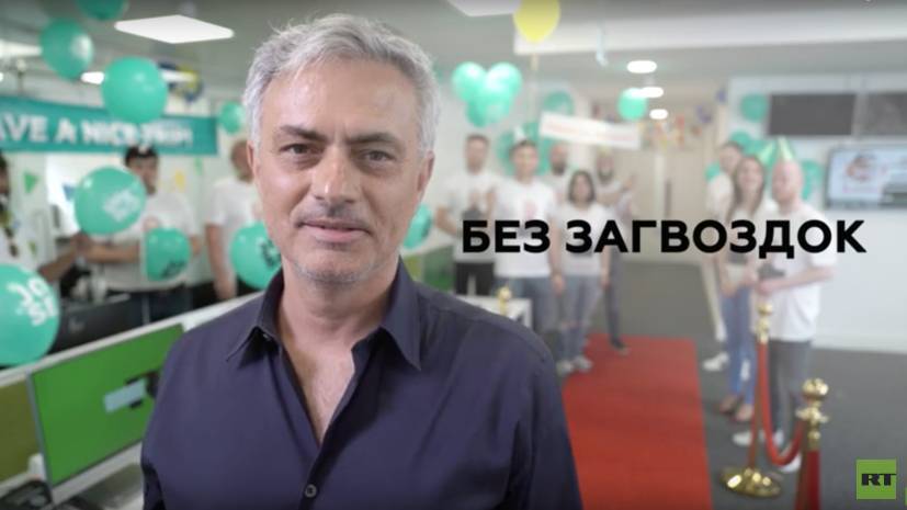 Жозе Моуринью - Моуринью оригинально завершил работу в авторской программе на RT - russian.rt.com - Россия - Санкт-Петербург - Португалия - Омск