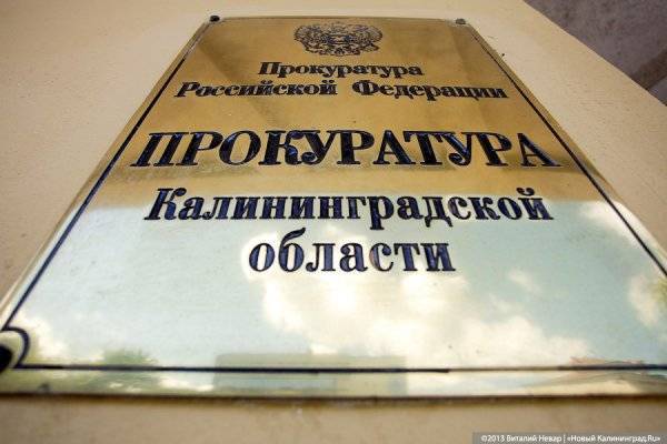 Прокуратура: минконтроля не рассматривало жалобы «Калининградгазификации» - newkaliningrad.ru