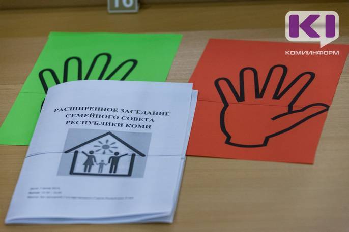 Надежда Дорофеева - Ольга Савастьянова - В Коми эксперты внесли предложения, как улучшить положение семей с детьми - komiinform.ru - респ. Коми