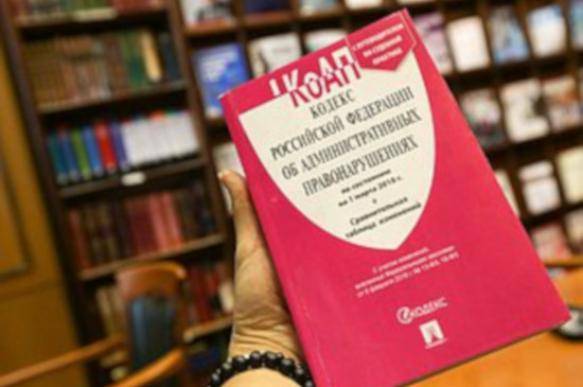 Дмитрий Медведев - Константин Чуйченко - Новый КоАП намерены ввести в действие с 1 января 2021 года - pravda.ru
