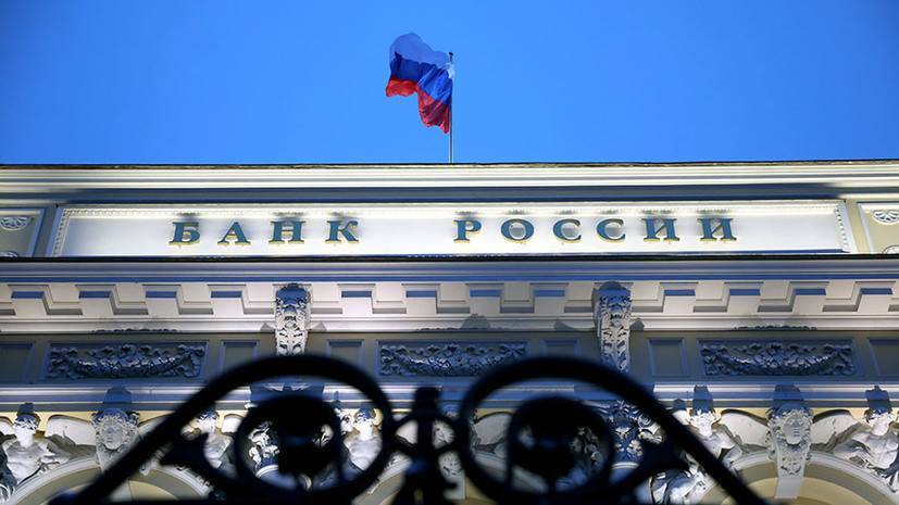 В ЦБ заявили о росте международных резервов России - russian.rt.com - Россия