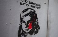 Екатерина Гандзюк - Отец Гандзюк назвал суд над убийцами "спектаклем" - korrespondent.net - Днепропетровская обл.