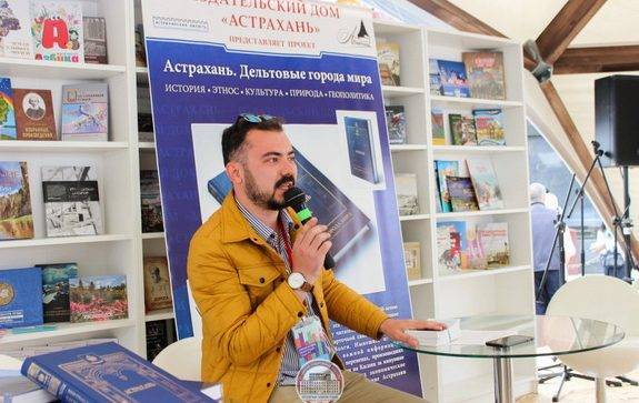 На книжном фестивале в Москве представили новое издание сборника об Астрахани - astravolga.ru - Астрахань