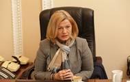 Владимир Зеленский - Ирина Геращенко - В Раде рассказали, когда примут предложенные Зеленским законы - korrespondent.net