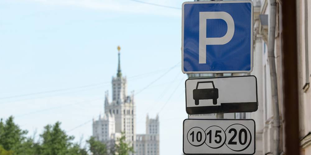 Максим Ликсутов - В Москве на один день парковки станут бесплатными - autonews.ru - Москва - Россия