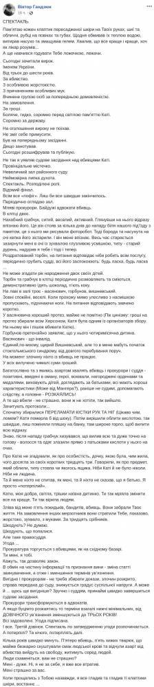 Екатерина Гандзюк - «Прокуроры трансформируются в адвокатов»: отец Гандзюк возмутился приговорами убийц дочери - 24news.com.ua - Украина