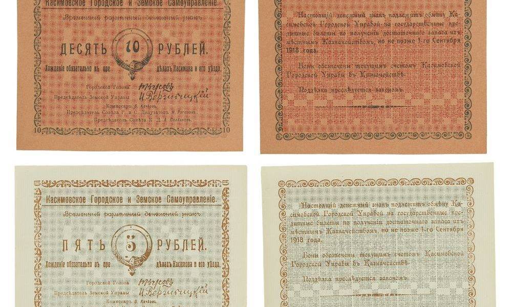 Денежные знаки как средство устрашения. 155 финансовых историй - 7info.ru - Россия - ЦФО - Рязань