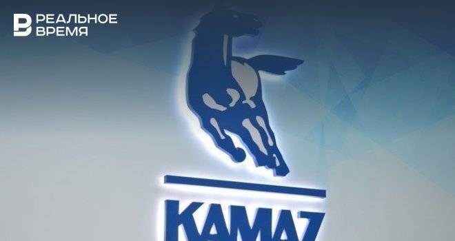 Мосбиржа зарегистрировала трехлетние облигации КАМАЗа на 7 млрд рублей - realnoevremya.ru - Татарстан