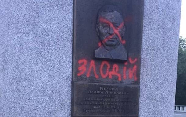 В Днепропетровске неизвестные надругались над барельефом Кучме - novorosinform.org - Украина - Киев - Минск - Днепропетровск