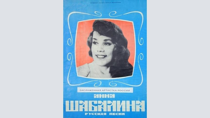 Королева сцены: заслуженной артистке России Анне Шабалиной исполняется 80 лет - 1istochnik.ru - Россия