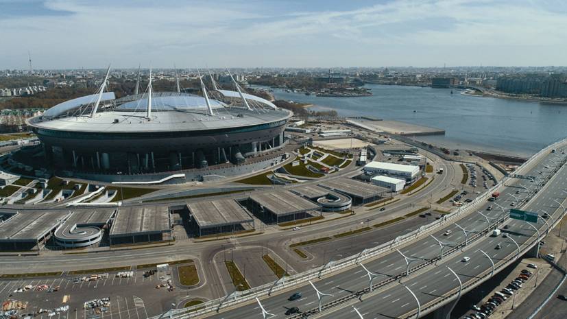 В УЕФА оценили шансы заявки Санкт-Петербурга принять финал ЛЧ-2020/21 - russian.rt.com - Санкт-Петербург - Санкт-Петербург