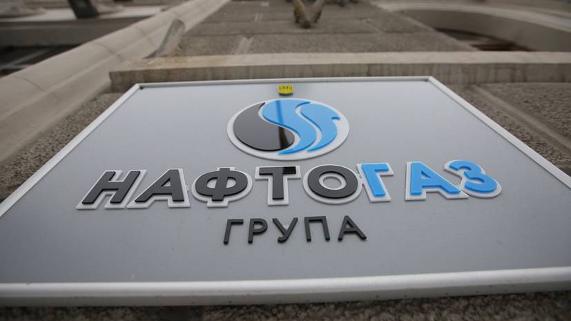 Алексей Миллер - В «Нафтогазе» назвали причудливым предложение «Газпрома» о скидках - russian.rt.com - Москва - Россия - Украина - Киев