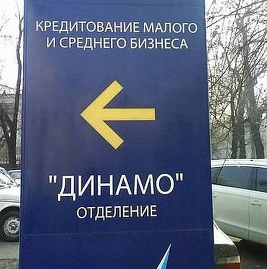 Смолянин пытался “надуть” банк на полмиллиона рублей - readovka.ru - Смоленская обл.