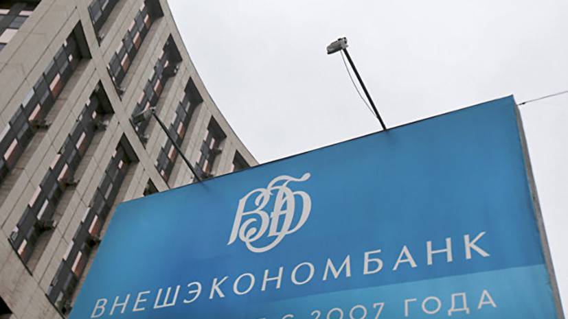 В 2018 году ВЭБ.РФ направил на поддержку российского экспорта 150 млрд рублей - russian.rt.com - Россия