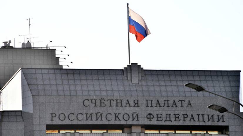 Счётная палата получит дополнительное финансирование на цифровизацию - russian.rt.com - Москва - Россия - Санкт-Петербург