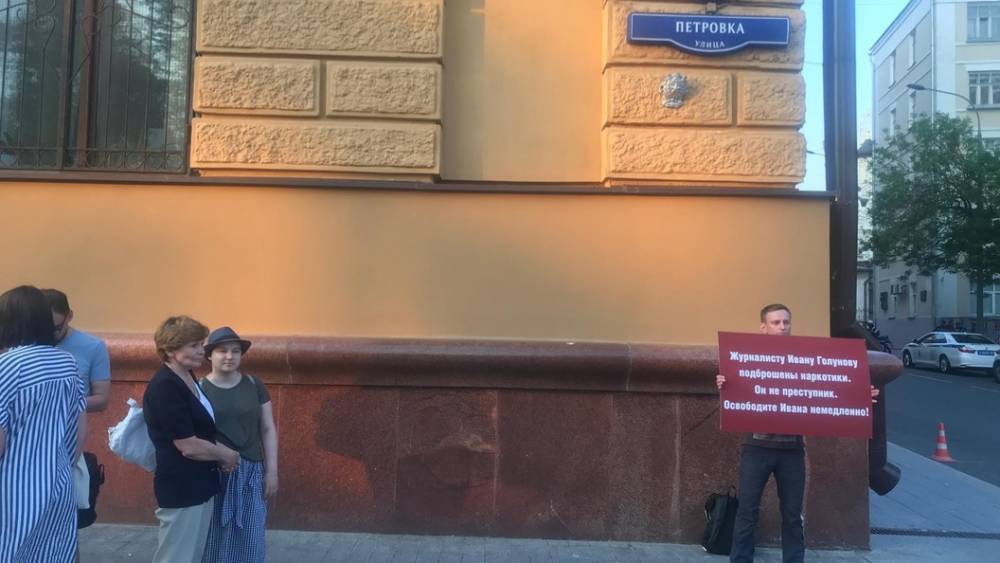 Иван Голунов - Стоит ли защищать Голунова? Что известно о деле задержанного с наркотиками журналиста "Медузы" - tsargrad.tv - Москва - Царьград