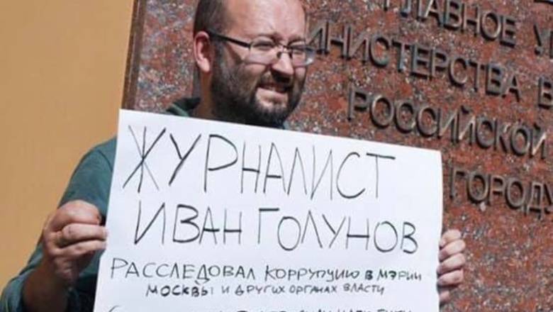 Илья Азар - Иван Голунов - На двоих участников пикета в поддержку Голунова составили протоколы - theins.ru - район Басманного