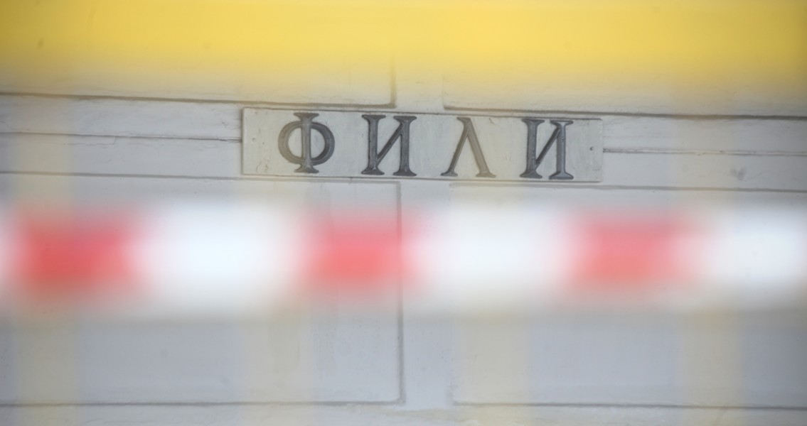 Участок Филевской линии столичного метро закрыли до 10 июня - m24.ru