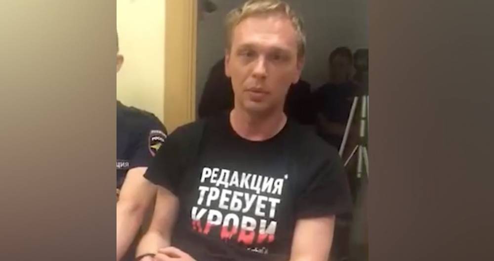 Павел Чиков - Иван Голунов - Журналисту "Медузы" Голунову предъявили обвинение - m24.ru - Москва