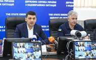 Владимир Гройсман - Непогода в Украине: Кабмин предоставит помощь - korrespondent.net - Украина
