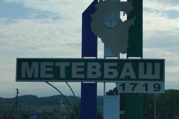 В Башкирии село будет отмечать 300-летие со дня основания - bashinform.ru - Башкирия - Уфа - район Белебеевский