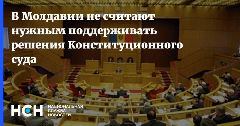 Павел Филип - В Молдавии не считают нужным поддерживать решения Конституционного суда - nsn.fm - Молдавия