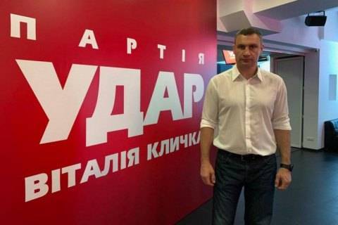 Виталий Кличко - Партия Кличко подумала и решила не позориться: предвыборного списка не будет | Политнавигатор - politnavigator.net