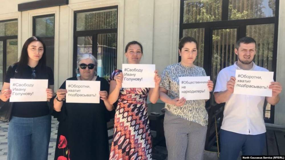 Иван Голунов - В Махачкале задержали участников акции в поддержку Ивана Голунова и активиста из Кабардино-Балкарии Мартина Кочесоко - theins.ru - Махачкала - респ. Кабардино-Балкария