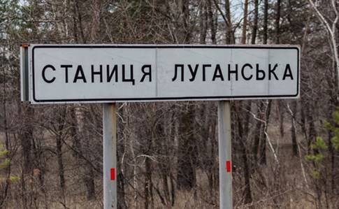 Разведение сил в Станице Луганской завершено — ОБСЕ - elise.com.ua - Украина - Луганская обл.
