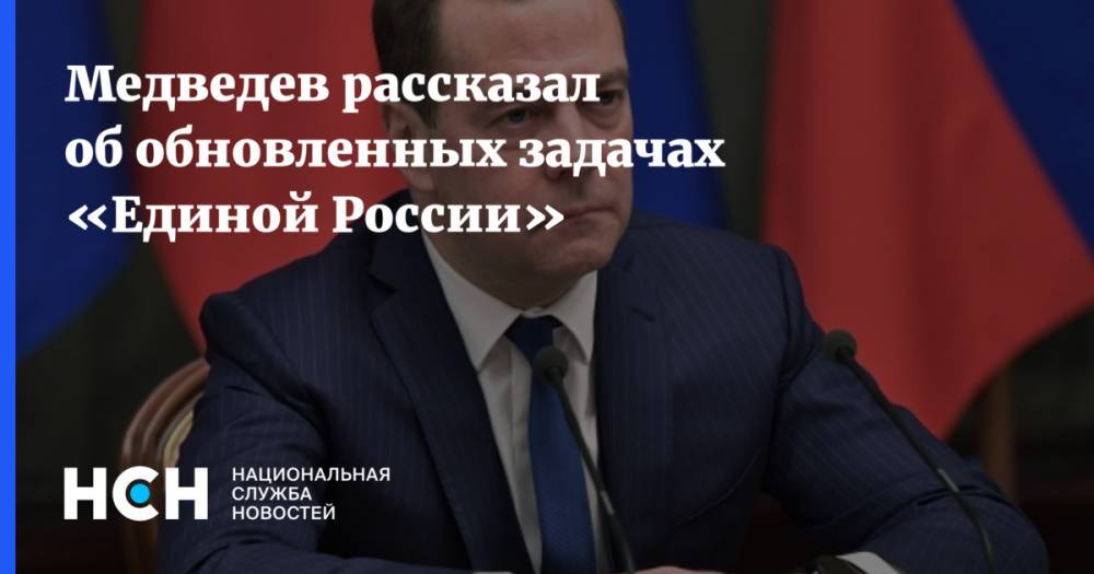 Дмитрий Медведев - Медведев возмущен хамством «Единой России» - nsn.fm - Россия