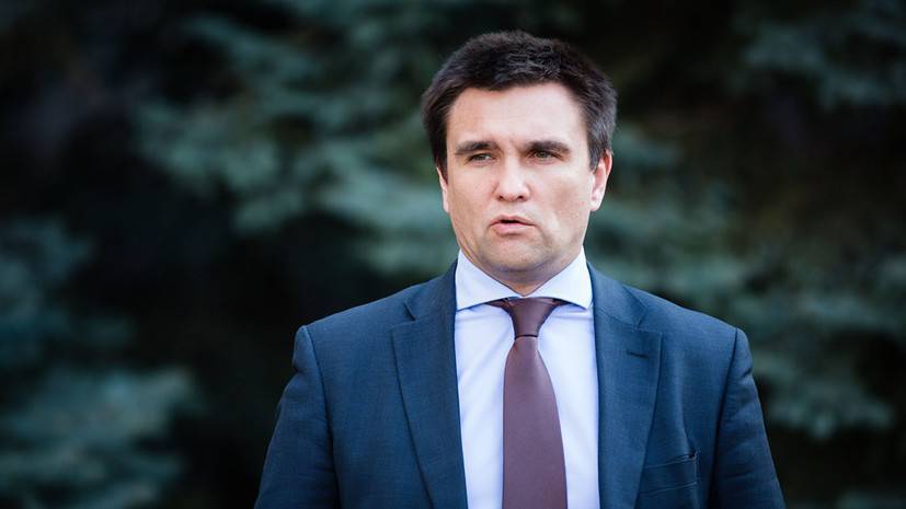 Владимир Зеленский - Павел Климкин - Климкин заявил об уходе в «политический» отпуск - russian.rt.com - Россия - Украина - Европа