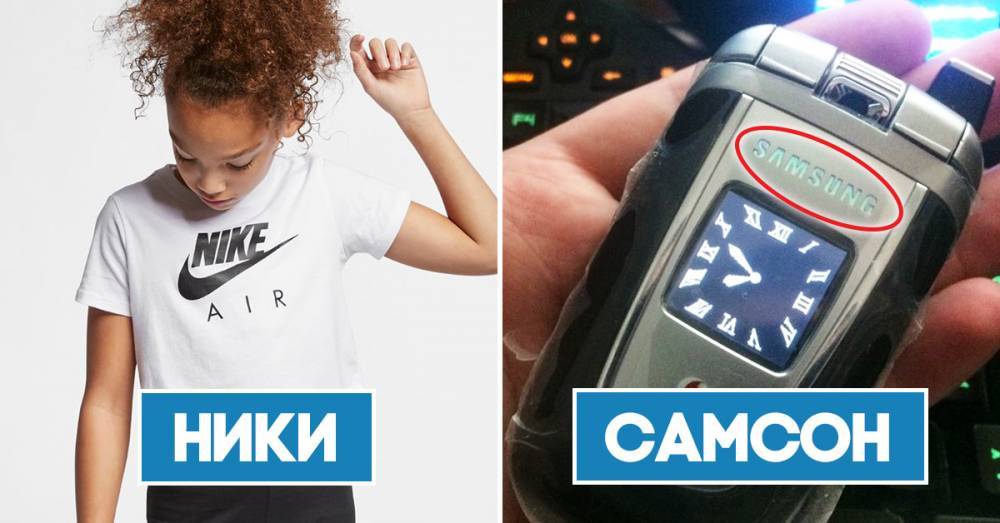 11 всемирно известных брендов, которые мы всю жизнь называли неправильно - boom.ms - Австрия
