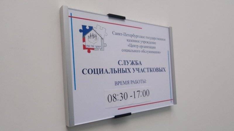 Александр Беглов - Служба социальных участковых начала работу в Петербурге - polit.info - Россия - Санкт-Петербург - Петербург