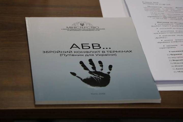 Сборник терминов «русской агрессии» создали на Украине - vm.ru - Украина
