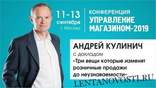Сергей Леонов - «Три вещи которые изменят розничные продажи до неузнаваемости» - lentanovosti.ru - Москва - Россия - Англия - Швейцария - Москва