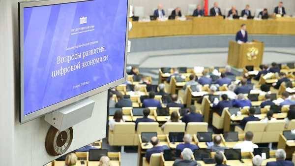 Максим Акимов - Дмитрий Кириллов - Максим Орешкин - Константин Носков - В Госдуме прошло слушание о развитии цифровой экономики - vestirossii.com - Москва - Россия