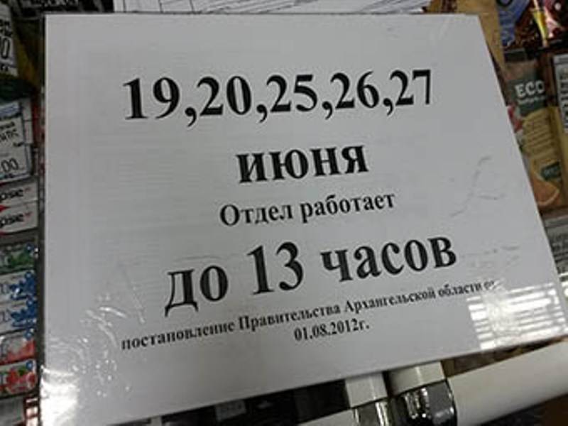 В Архангельской области стали больше пить. С чего бы? - newsnord.ru - Архангельск - Архангельская обл.
