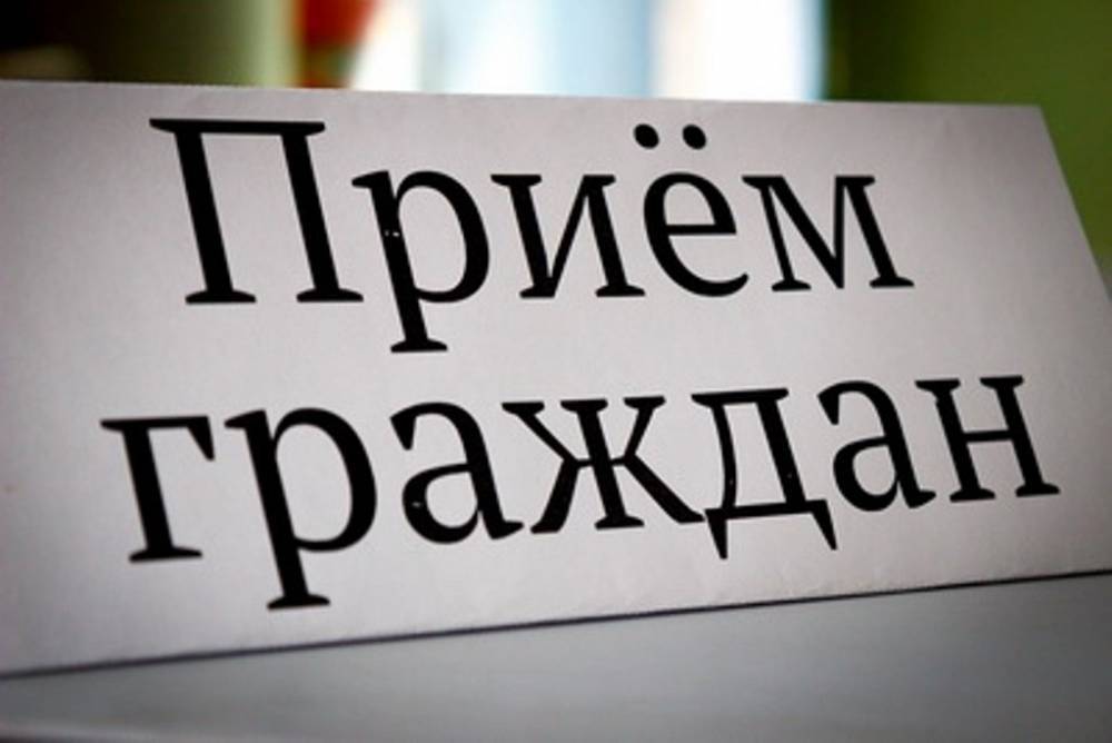 График личного приема граждан - astravolga.ru - Астрахань - Астраханская обл.