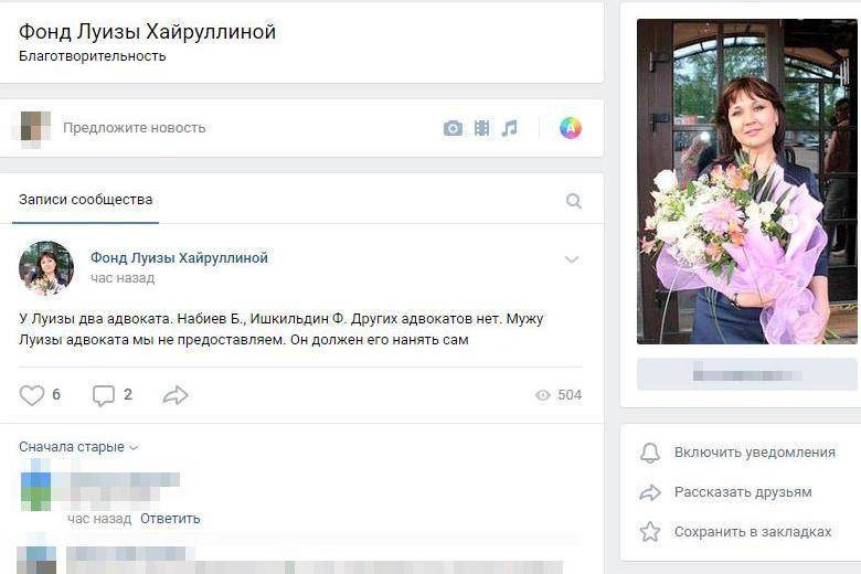 В соцсети появилась официальная группа «Фонд Луизы Хайруллиной» // ОБЩЕСТВО | новости башинформ.рф - bashinform.ru - Башкирия - Уфа