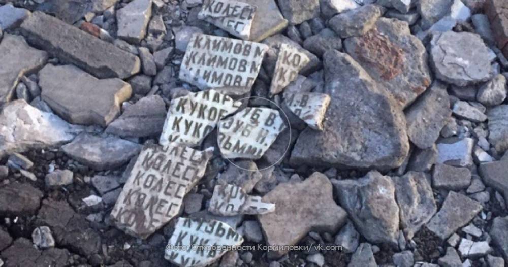 князь Владимир - Под Харьковом нацисты разбили мемориальную плиту в парке Славы | Новороссия - novorosinform.org - Львов - Севастополь - Канада - Харьковская обл.