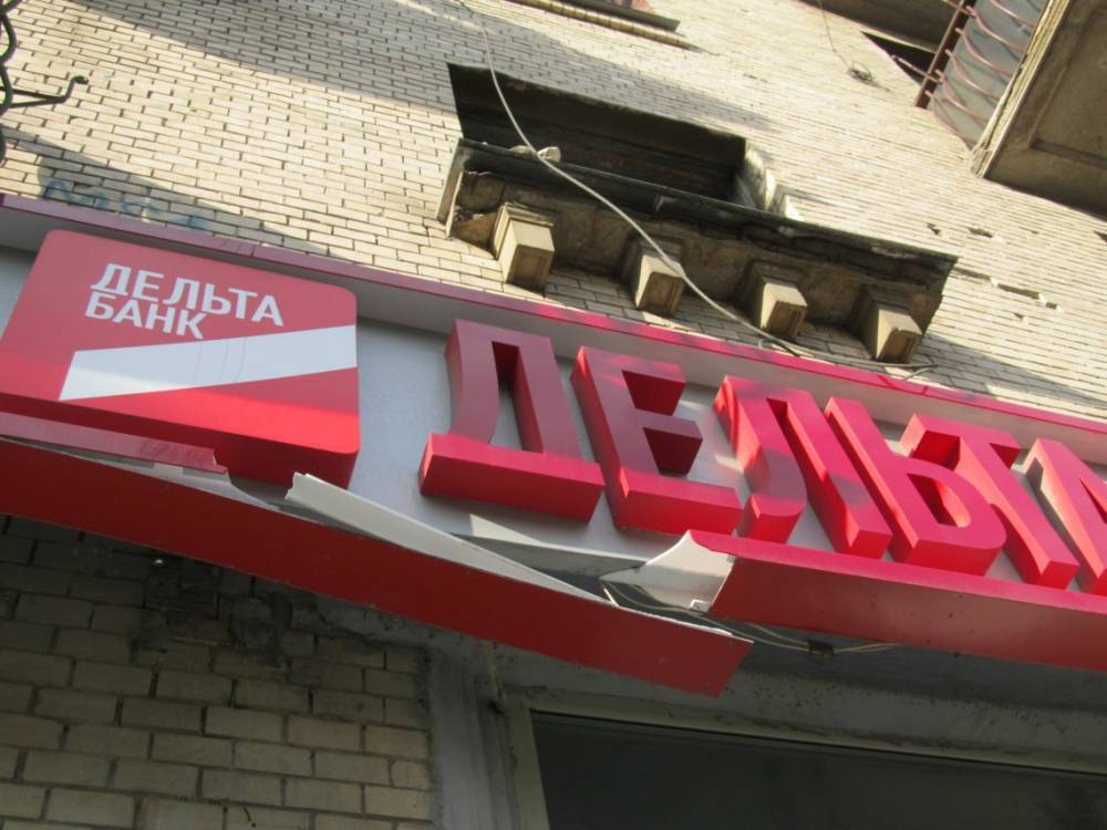 Дело Дельта банка: суд отказал НАБУ в иске из-за решения КСУ - ru.slovoidilo.ua - Австрия - Украина - Киев - Кипр