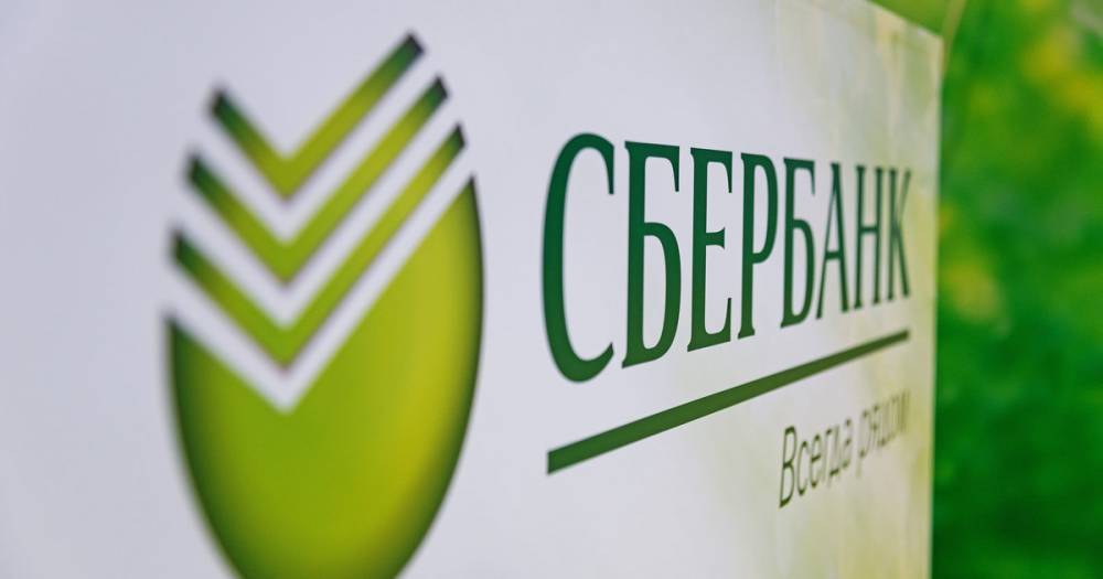 Сбербанк проанализировал, как инвестирует молодежь - readovka.ru - Россия