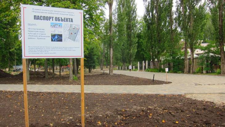 Майский парк в Бежице станет ярко освещенным и цветомузыкальным - bragazeta.ru - Брянск