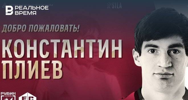 «Рубин» арендовал у «Ростова» защитника Плиева - realnoevremya.ru - Россия - Калининград - респ. Алания - Астрахань - Владикавказ - Татарстан