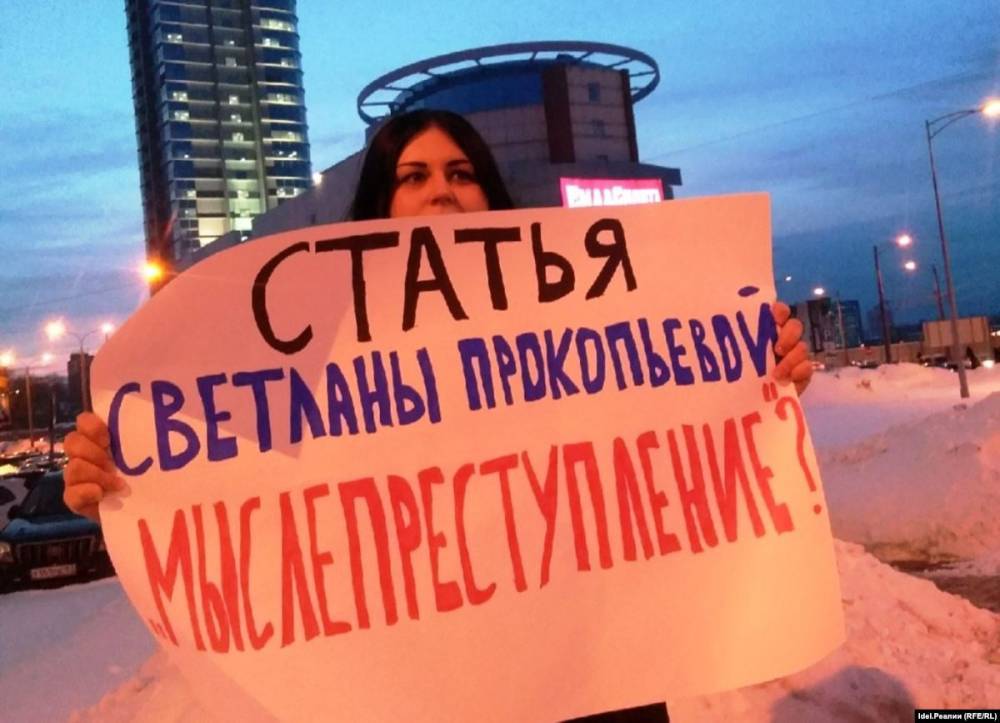 Светлана Прокопьева - "Репортёры без границ" выступили в защиту Светланы Прокопьевой - svoboda.org - Москва - Россия - Псков