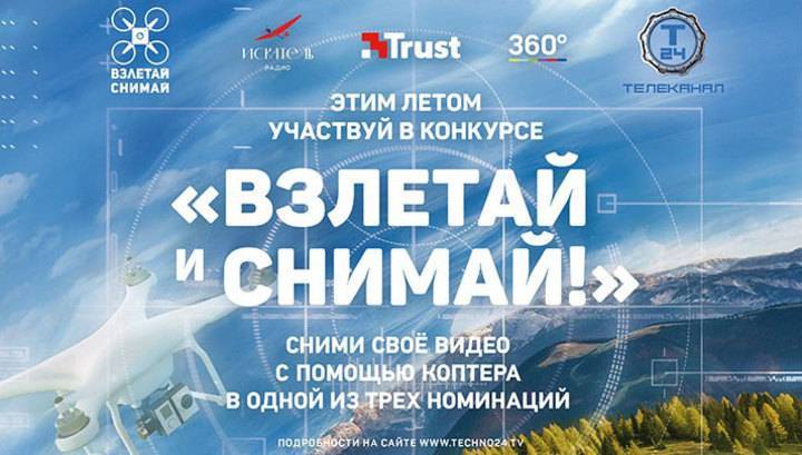 Беспилотники атакуют. Конкурс аэросъемки «Взлетай и снимай!» - topwar.ru - США - Афганистан