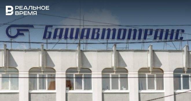 «Башавтотранс» купит для сотрудников путевки в санаторий почти на 1 млн рублей - realnoevremya.ru - Башкирия - Уфа