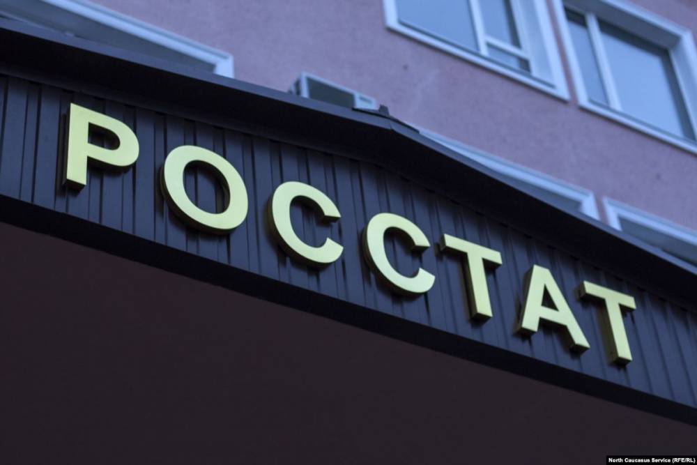 Максим Орешкин - Сотрудник Росстата уволился из-за досрочной публикации данных об инфляции - svoboda.org