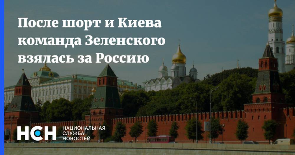 Владимир Зеленский - Петр Порошенко - Михаил Погребинский - Никита Потураев - И глобус Украины. Русский язык хотят переименовать в российский - nsn.fm - Украина - Киев